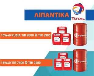  TOTAL RUBIA TIR 7900 15W-40
